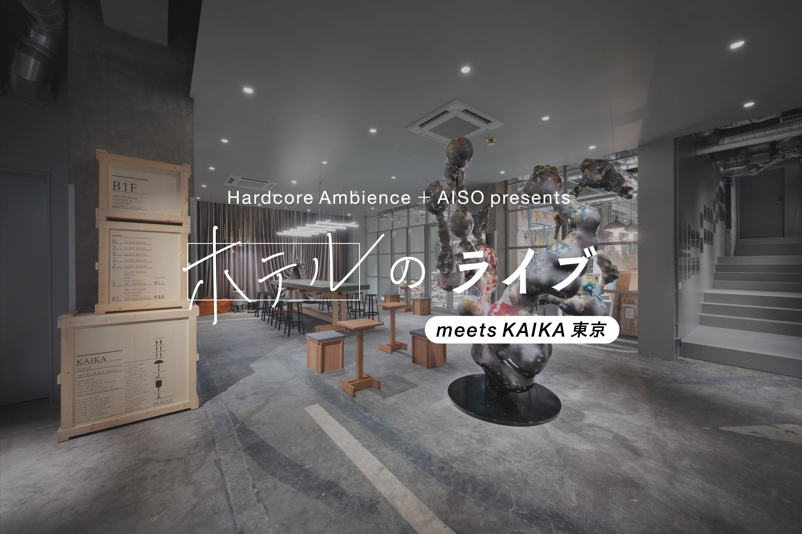 Hardcore Ambience ＋ AISO presents ホテルのライブ meets KAIKA 東京