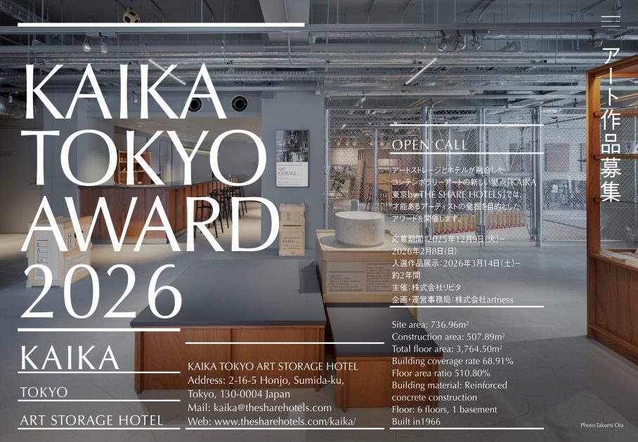 KAIKA26_Web_251128-11-908x630.jpg