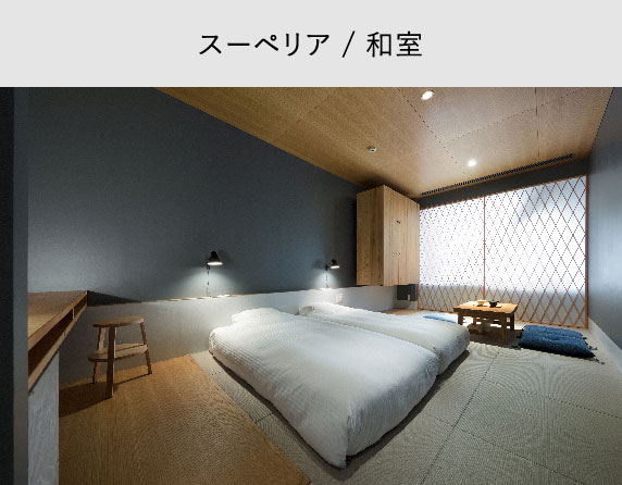 SUPERIOR 4: Japanese-style Room