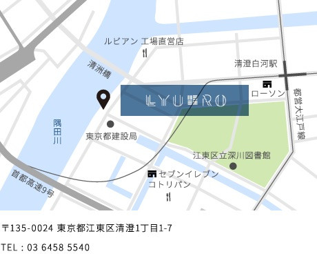 〒135-0024 東京都江東区清澄1丁目1-7　TEL : 03 6458 5540